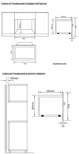 Встраиваемая микроволновая печь Korting KMI 820 RB фото 6