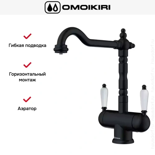 Смеситель Omoikiri AMAGASAKI GB фото 2
