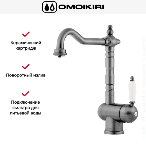 Смеситель Omoikiri KYOTO 2 PLUS SI фото 6