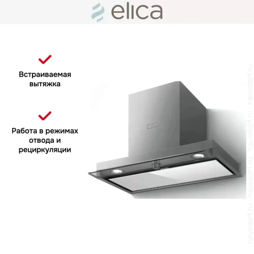 Встраиваемая вытяжка Elica BOXIN PLUS IXGL/A/60 фото 8