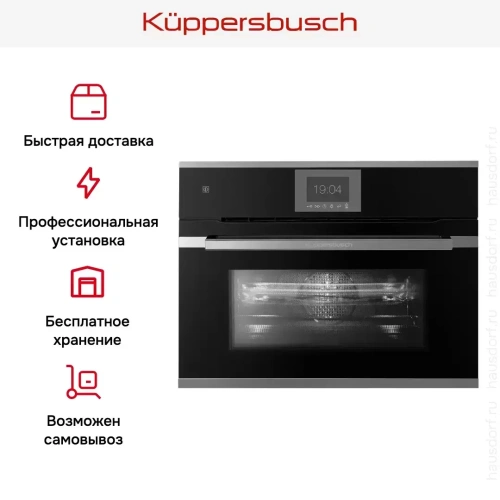 Компактный духовой шкаф с микроволнами Kuppersbusch CBM 6550.0 S3 Silver Chrome фото 8