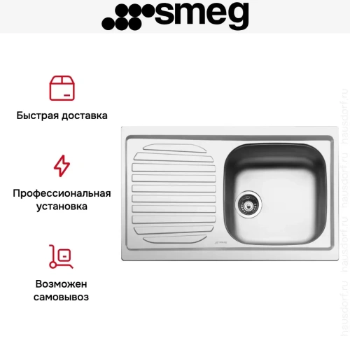 Мойка Smeg LYP791S фото 5