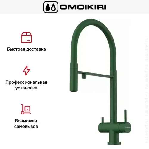 Смеситель Omoikiri KANTO RG фото 8