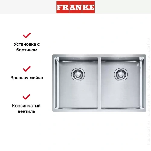 Мойка Franke Box BXX 220/120-34-34 фото 2