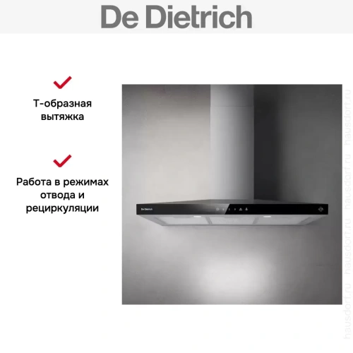 Вытяжка De Dietrich DHP2962BX фото 6