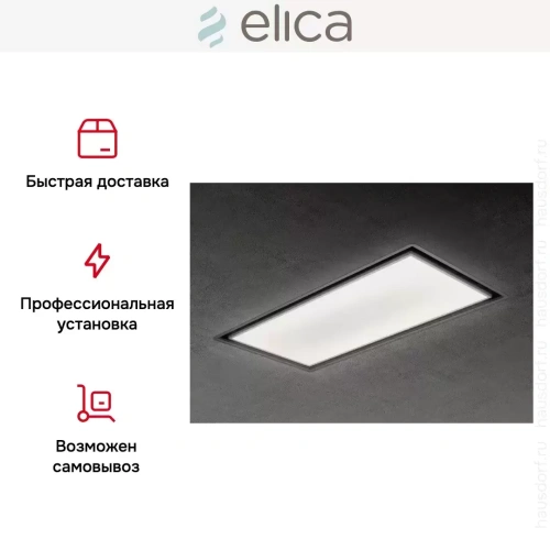 Встраиваемая вытяжка ELICA SKYDOME H16 A/100 фото 12