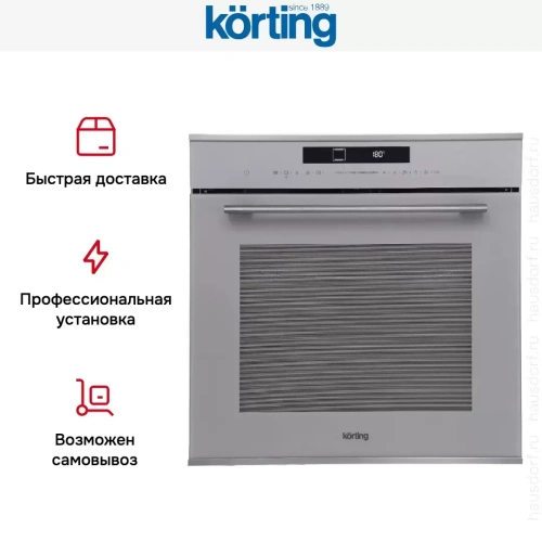 Духовой шкаф Korting OKB 1340 GBXGr MW фото 9
