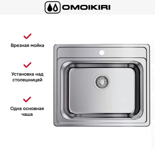 Мойка Omoikiri Ashi 56-IN фото 4