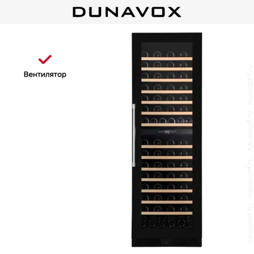 Винный шкаф Dunavox DX-123.338DB фото 7