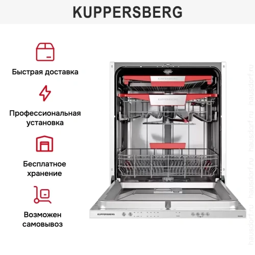 Встраиваемая посудомоечная машина Kuppersberg GIM 6092 фото 10