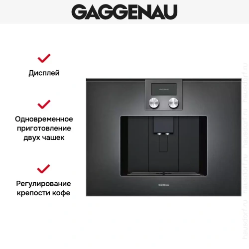 Встраиваемая кофемашина Gaggenau CMP 270-101 фото 3