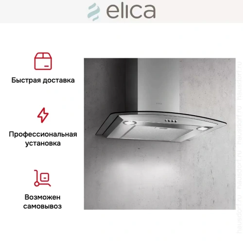 Вытяжка ELICA CIRCUS IX/A/60 фото 10