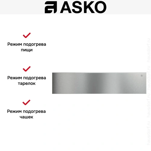Встраиваемый подогреватель посуды Asko ODW61SS1 фото 3