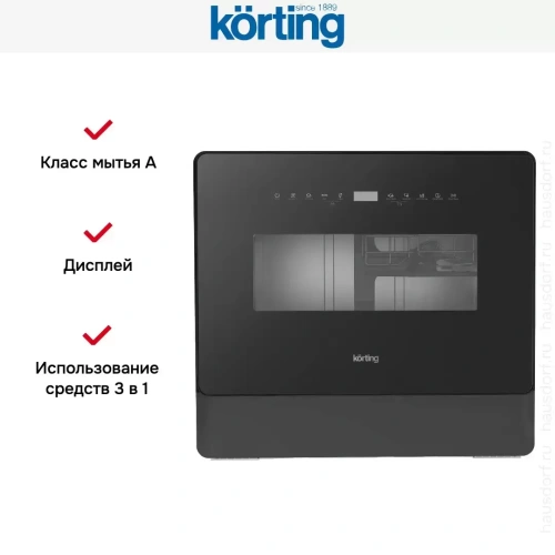 Компактная посудомоечная машина Korting KDF 26630 GN фото 13