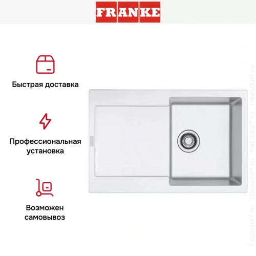 Мойка Franke MRG 211-77 белый фото 6