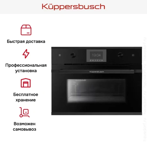 Встраиваемый паровой шкаф Kuppersbusch CD 6350.0 S5 Black Velvet фото 8