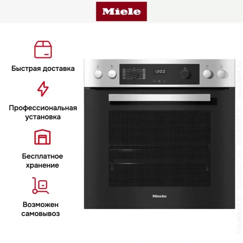 Духовой шкаф Miele H 2269-1 E Active фото 8