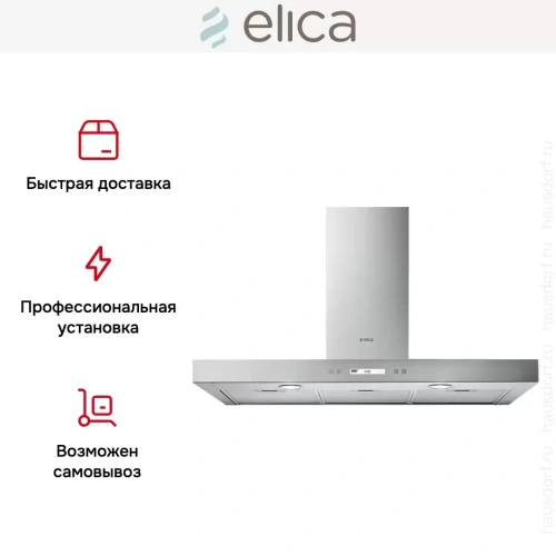 Вытяжка Elica SPOT PLUS IX/A/60 фото 9