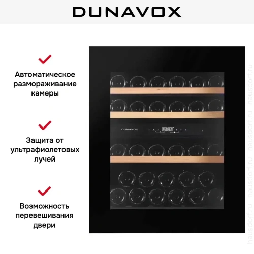 Винный шкаф Dunavox DAVG-32.80DB.TO фото 5