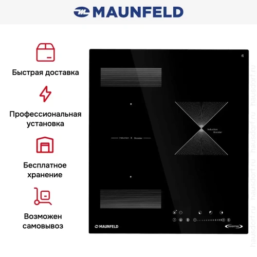 Индукционная варочная панель Maunfeld CVI453SBBKD Inverter фото 11