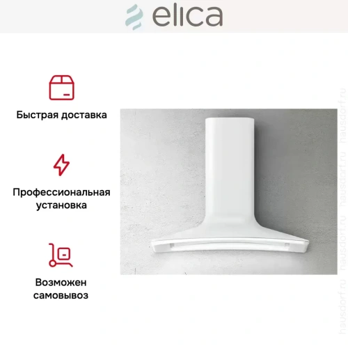 Вытяжка Elica SWEET WHITE/A/85+CAM фото 11