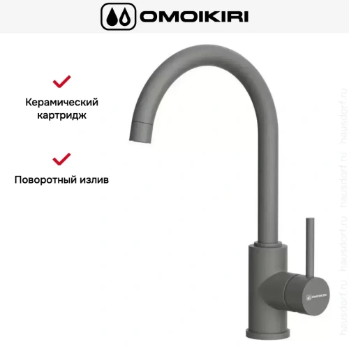 Смеситель Omoikiri SHINAGAWA PL-P фото 3