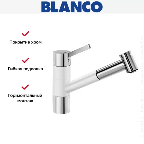 Смеситель Blanco Tivo-S chrome/Silgranit белый фото 11