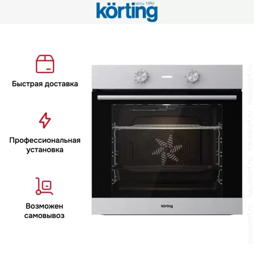 Электрический духовой шкаф Korting OKB 2820 EX фото 8