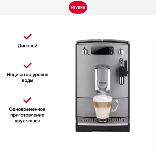 Кофемашина CafeRomatica Nivona NICR 525 фото 6