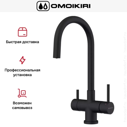 Смеситель Omoikiri AKITA GB фото 4