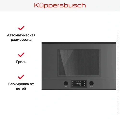Встраиваемая микроволновая печь Kuppersbusch MR 6330.0 GPH 5 Black Velvet фото 4