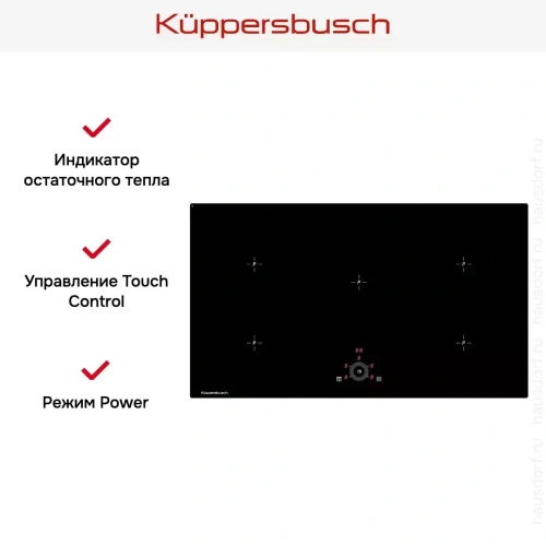 Индукционная варочная панель Kuppersbusch KI 9330.0 SR фото 5