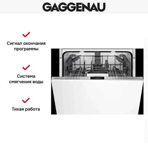 Встраиваемая посудомоечная машина Gaggenau DF 481-160 фото 5