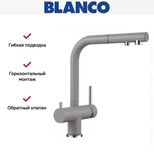 Смеситель Blanco FONTAS-S II SILGRANIT алюметаллик фото 7