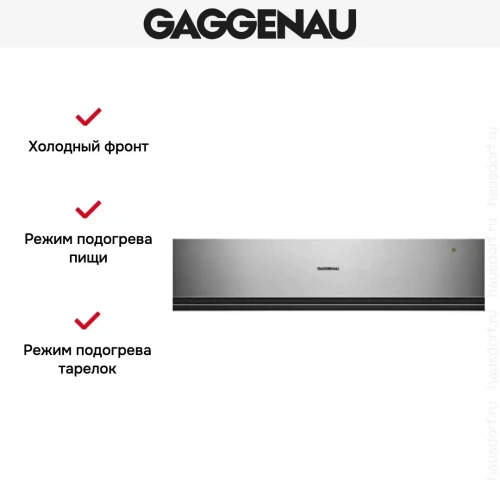 Встраиваемый подогреватель Gaggenau WSP 221-110 фото 4