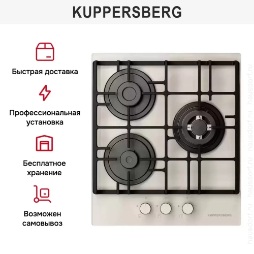 Газовая варочная панель Kuppersberg FG 49 W фото 6