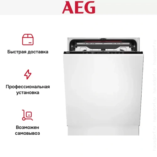 Встраиваемая посудомоечная машина AEG FSE74718P фото 11