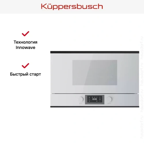 Встраиваемая микроволновая печь Kuppersbusch MR 6330.0 W5 Black Velvet фото 6