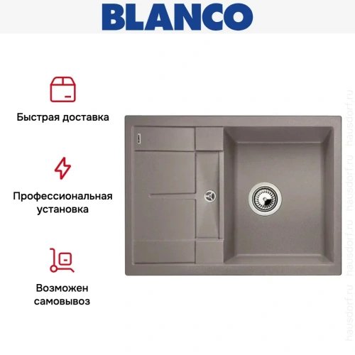 Мойка Blanco Metra 45S compact серый беж фото 9