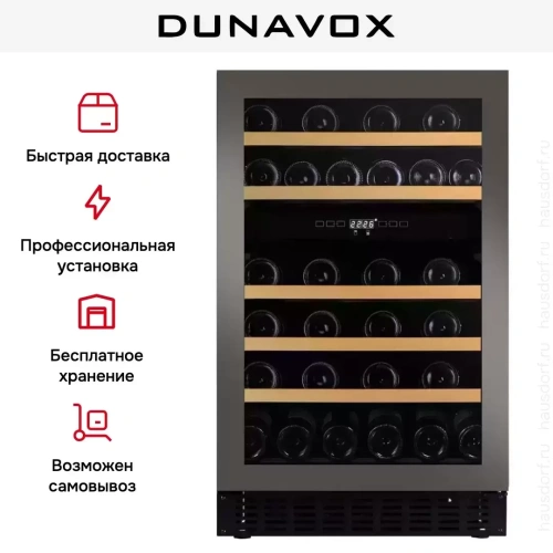 Винный шкаф Dunavox DAUF-38.100DSS.TO фото 8