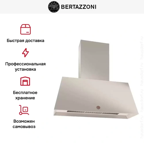 Вытяжка настенная Bertazzoni KR110HER1ADC фото 6