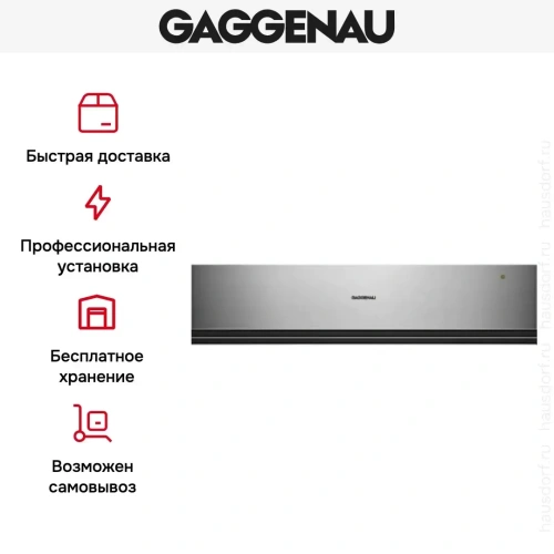 Встраиваемый подогреватель Gaggenau WSP 221-110 фото 7
