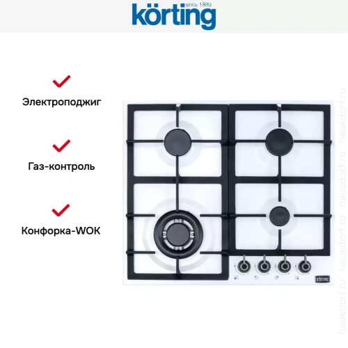 Газовая варочная панель Korting HG 665 CTSI фото 5
