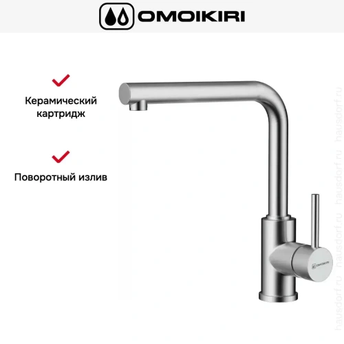 Смеситель Omoikiri NAKAGAWA BN фото 7