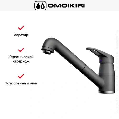 Смеситель Omoikiri Tateyama-S-PL фото 7