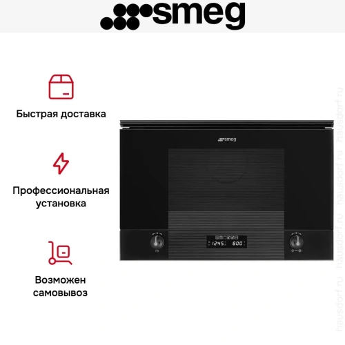 Встраиваемая микроволновая печь Smeg MP122B3 фото 7