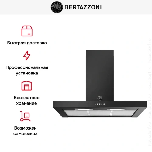Вытяжка настенная Bertazzoni KT90MAS1NEC фото 7