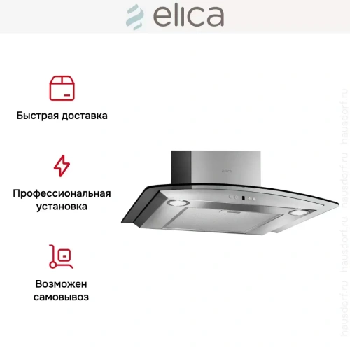 Вытяжка Elica CYDER IX/A/60/TC фото 6