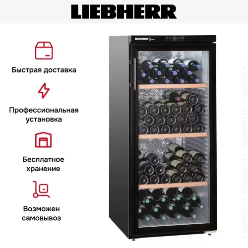 Винный шкаф Liebherr WKb 3212 Vinothek фото 11