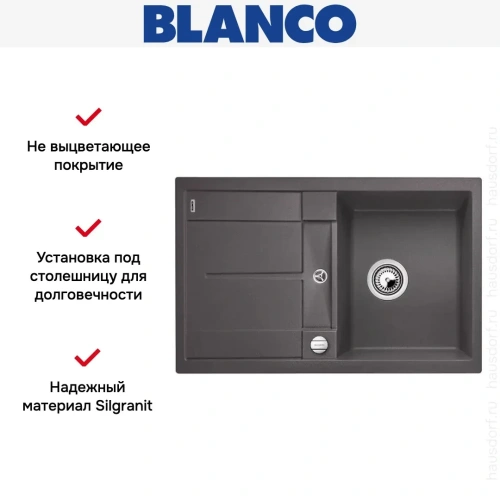Мойка Blanco Metra 45 S-F темная скала фото 5